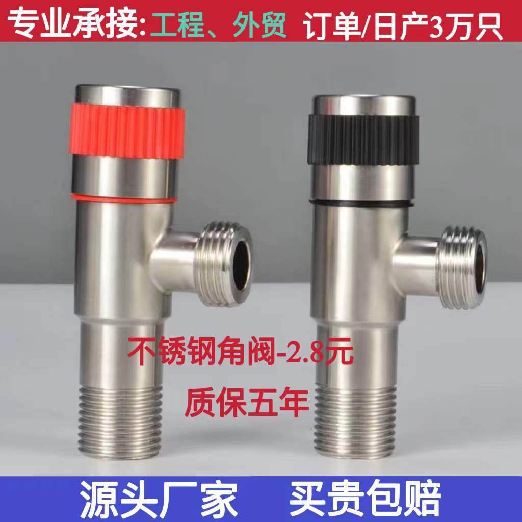 三角阀不锈钢角阀热水器全铜加厚角阀4分DN15止水阀铜阀芯定制