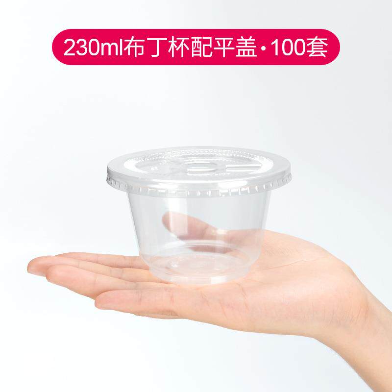 喇叭花230ml一次性杯子吸塑布丁酸奶杯龟苓膏果冻慕斯杯100个/件