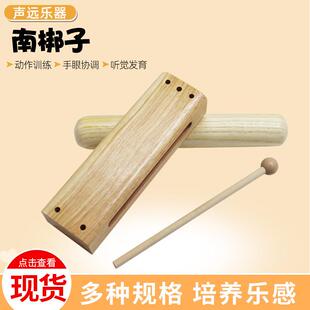 奥尔夫乐器方木梆子戏剧京剧中音高音榉木梆子民族乐器南梆子定制