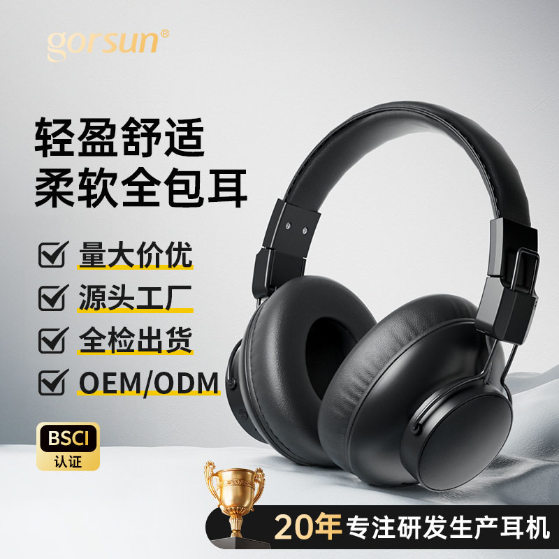 新款ANC无线耳机头戴式 全包耳手机电脑蓝牙5.3折叠电竞耳麦