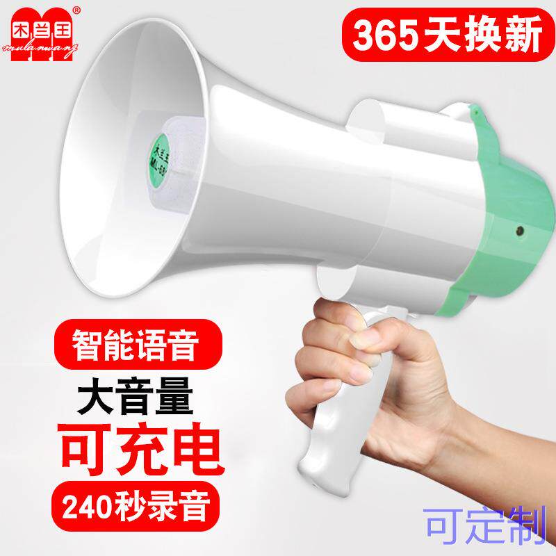 手持录音喊话器语音播报叫卖喇叭240秒录音锂电池导游卖货扩音器