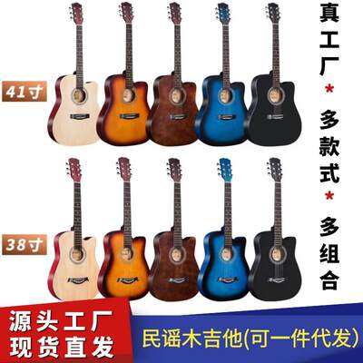 吉他38寸41寸民谣木吉他初学者练习琴入门吉它guitar