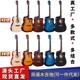 吉他38寸41寸民谣木吉他初学者练习琴入门吉它guitar