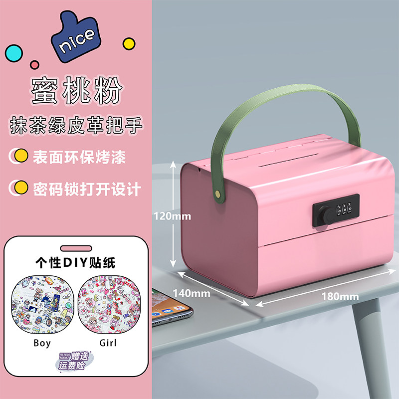 2025年网红新款创意存钱罐礼物储蓄儿童带锁收纳密码盒家用小箱子,收纳整理,其他收纳,淘宝优惠券,粉丝福利购,淘宝优惠卷