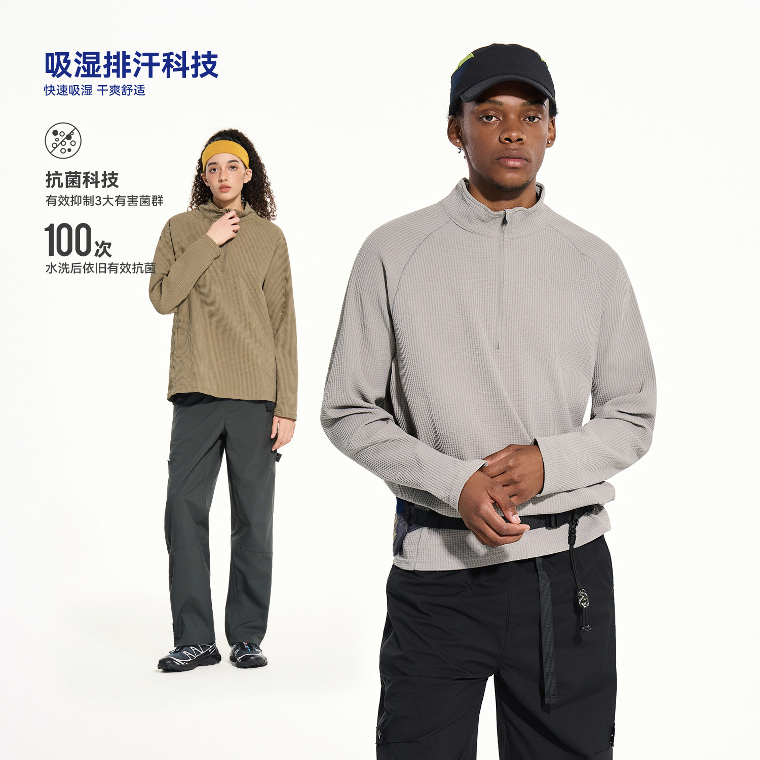 ICS/ICONSLAB 华夫格吸湿速干插肩立领长袖T恤户外运动风男女TEE