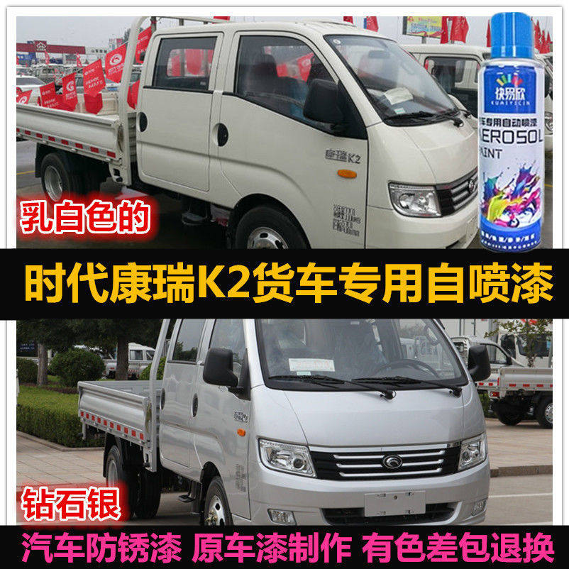 时代乳白色车漆划痕修复