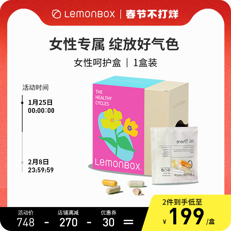 LemonBox经期女性保养卵巢调理内分泌月见草益生菌B族胶囊30包|msdalam kategori Makanan Kesihatan/makanan tambahan, makanan tambahan, 丽人海外膳补 - dari Buy2taobao.com untuk memberikan perkhidmatan ejen Taobao profesional membeli