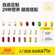 自选每日营养包任意搭配组合进口复合维生素代谢LemonBox来檬