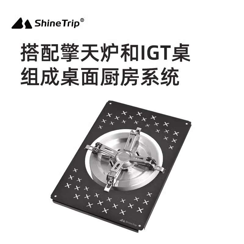 山趣户外火枫擎天猛火炉IGT炉板