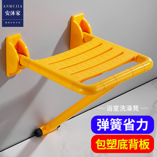 安沐家浴室折叠凳带防滑颗粒