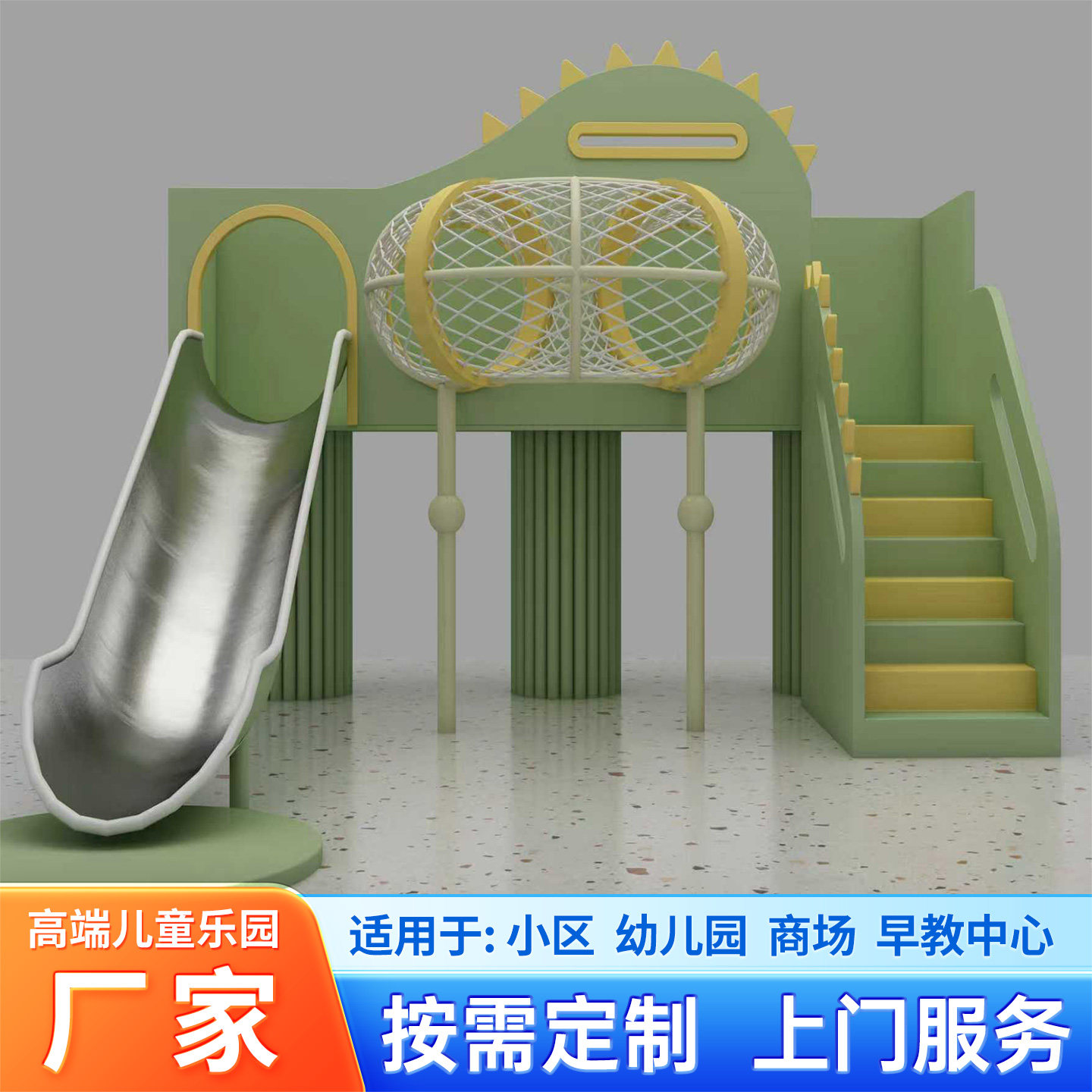 淘气堡儿童乐园室内游乐场设备