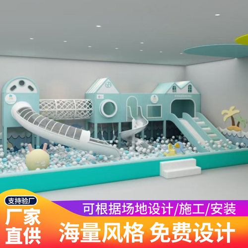 淘气堡儿童乐园室内游乐场设备