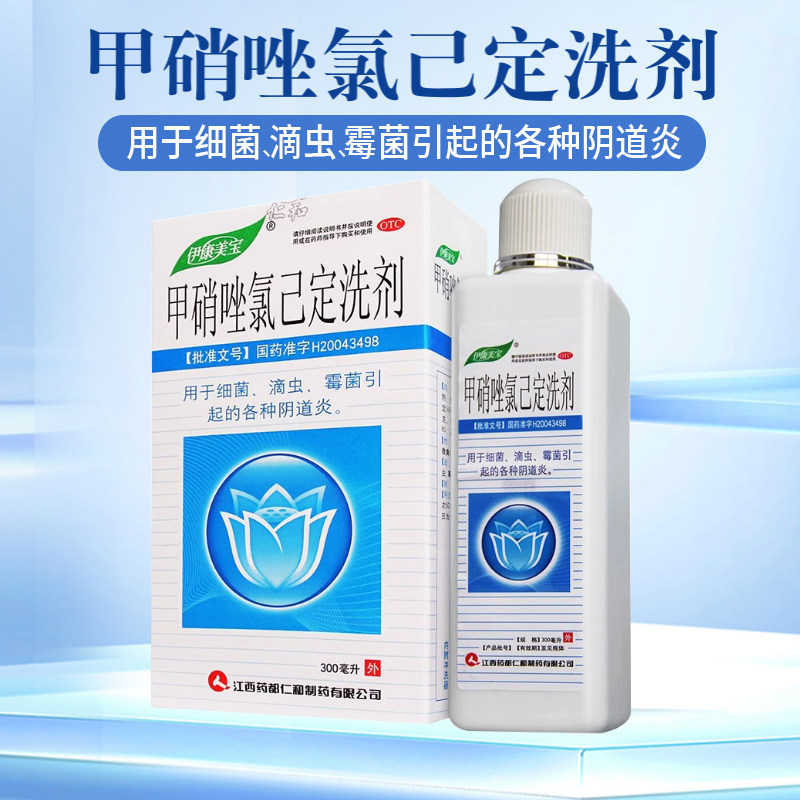 仁和 甲硝唑氯己定洗剂300ml 细菌滴虫霉菌引起的阴道炎伊康美宝