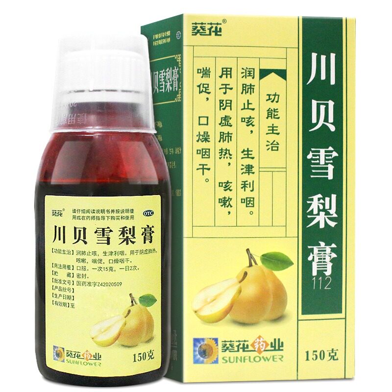 葵花川贝雪梨膏150g润肺止咳口咽干燥咳嗽药止咳糖浆阴虚肺热正品