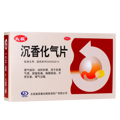 【太极】沉香化气片0.5g*24片/盒桐君阁