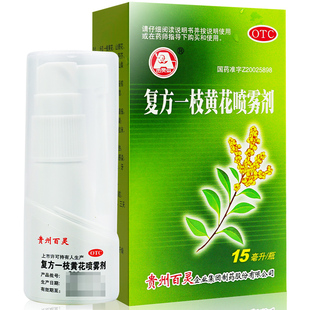 百灵鸟 复方一枝黄花喷雾剂 15ml清热解毒牙龈痛口臭急慢性咽炎药