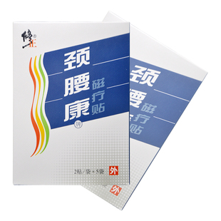 修正颈腰康磁疗贴膏颈肩腰腿及关节疼痛的辅助治疗贴膏 膏药正品