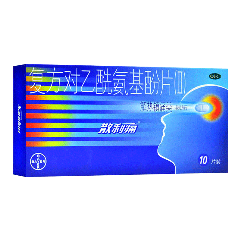【散利痛】复方对乙酰氨基酚片(II)10片/盒图片