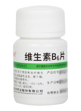 维福佳 维生素B6片100片vb6维生素b6缺乏症脂溢性皮炎唇干裂正品