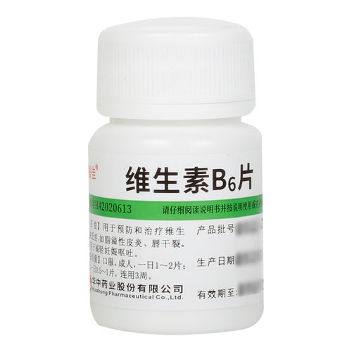 【维福佳】维生素B6片10mg*100片/盒