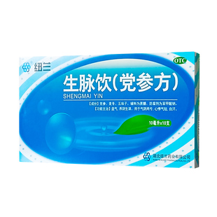 纽兰 生脉饮（党参方） 10ml*10支/盒心悸气短自汗益气养阴口服液