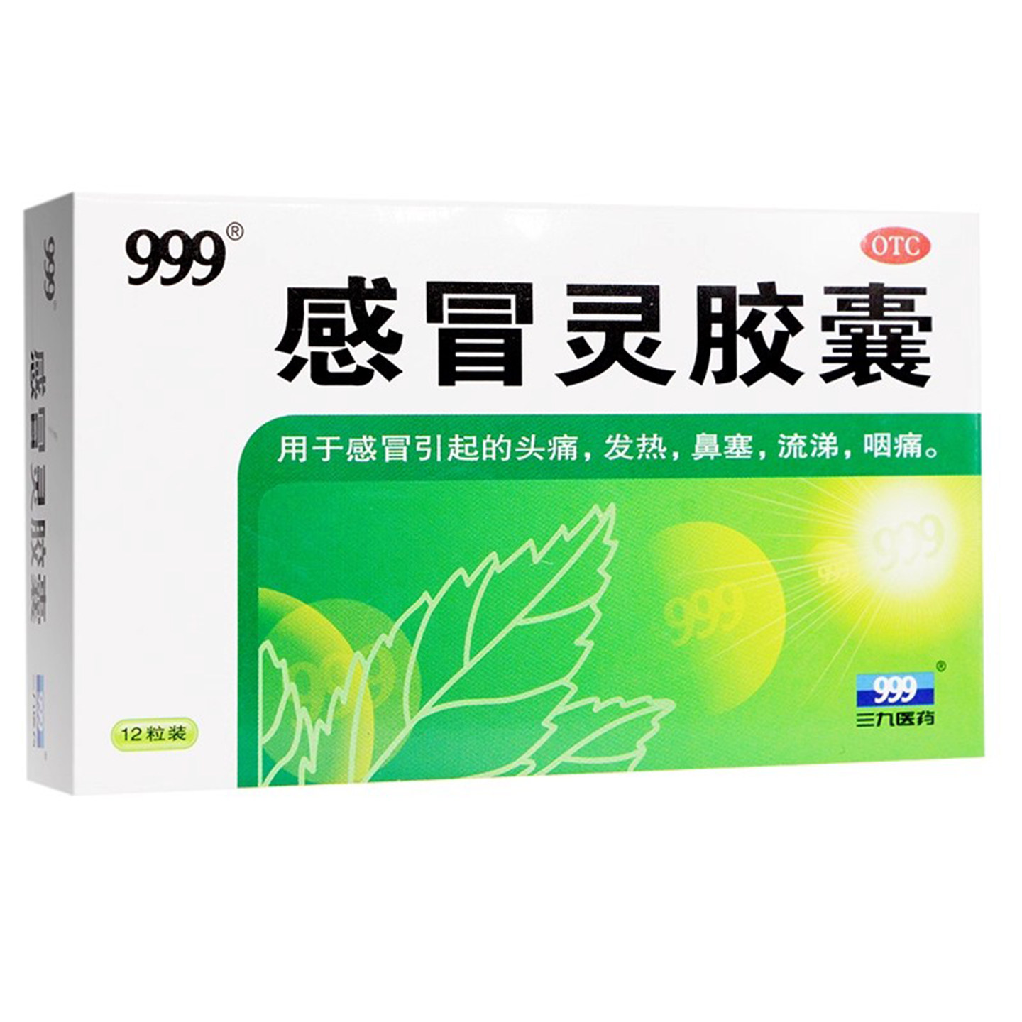 999 感冒灵胶囊12粒/盒用于感冒引起的头痛发热鼻塞咽痛非颗粒,OTC药品/国际医药,解热镇痛,淘宝优惠券,粉丝福利购,淘宝优惠卷