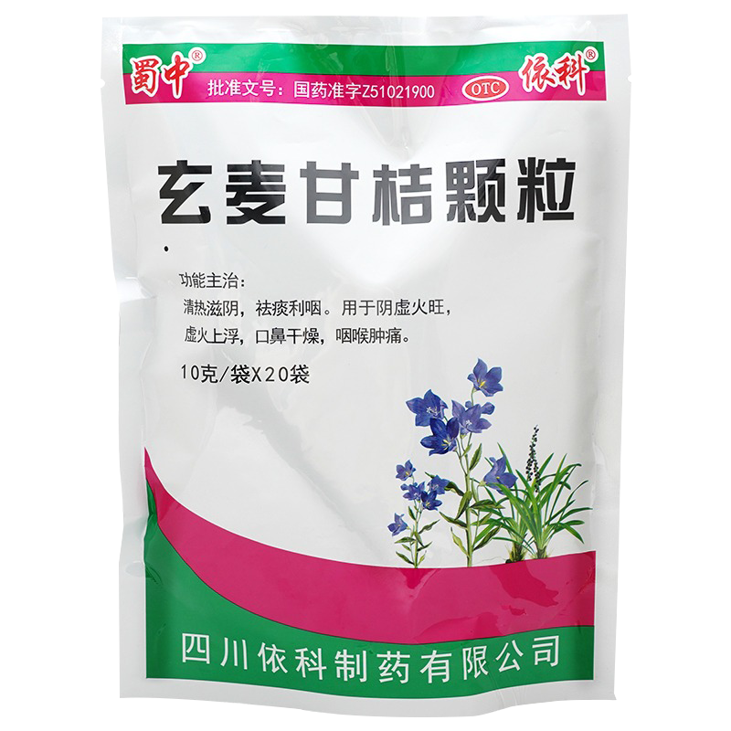【蜀中】玄麦甘桔颗粒10g*20小袋/包