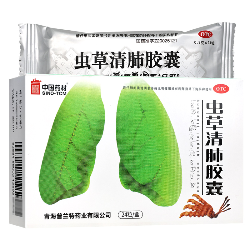 【同济堂】虫草清肺胶囊300g*24粒/盒同济堂