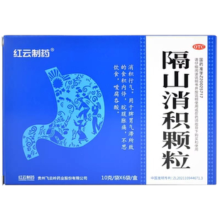飞云岭 隔山消积颗粒10g*6袋行气消积不思饮食