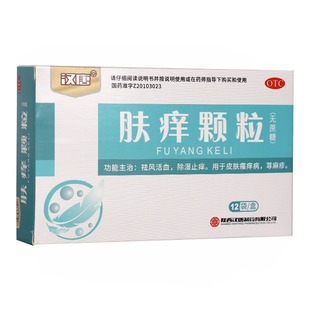 汉唐 盒祛风活血除湿止痒皮肤瘙痒荨麻疹冲剂J 肤痒颗粒无糖12袋