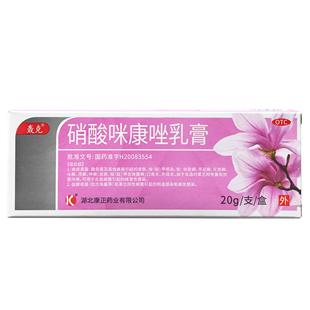 轰克 硝酸咪康唑乳膏20g/支体股癣手足癣花斑癣口角炎外耳炎