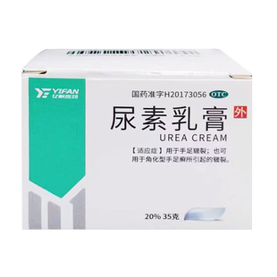 亿帆 尿素乳膏35g/盒 手足皲裂正品好邻居大药房旗舰店非软膏