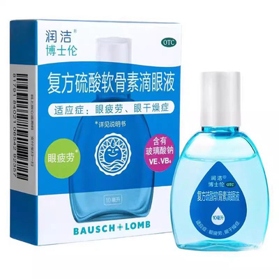 博士伦 润洁 复方硫酸软骨素滴眼液10ml眼疲劳眼干燥症