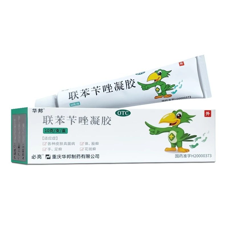 华邦联苯苄唑凝胶10g正品非联苯卡挫联苯卞挫笇唑手足癣体股癣药