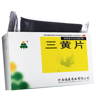 福森 三黄片36片清热解毒泻火通便尿黄便秘咽喉肿痛口渴牙龈肿痛