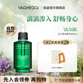 VAGHEGGI韵姿官方正品 荣获香薰大奖 按摩精油护肤面部身体可用