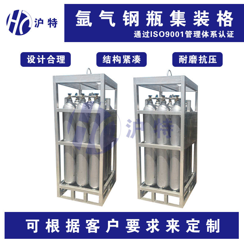 氩气钢瓶集装格气瓶集装格 立式/卧式各种规格 氩气集装格 散装格