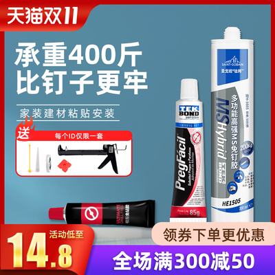免钻免打孔强力胶法国圣戈班免钉