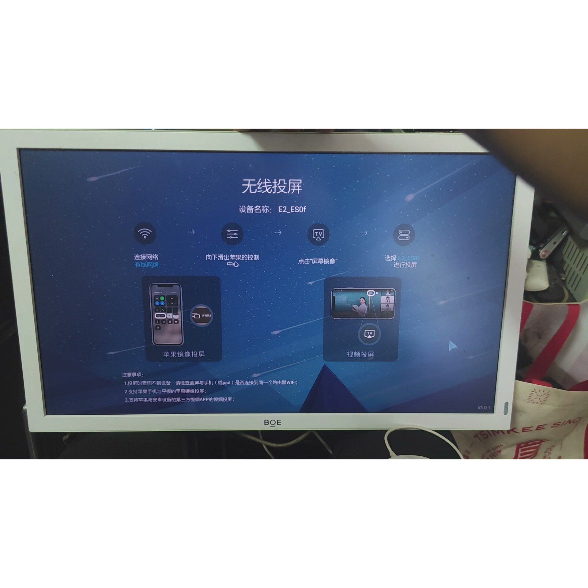 boe画屏显示器   21a800   屏 21.5英寸议价产品