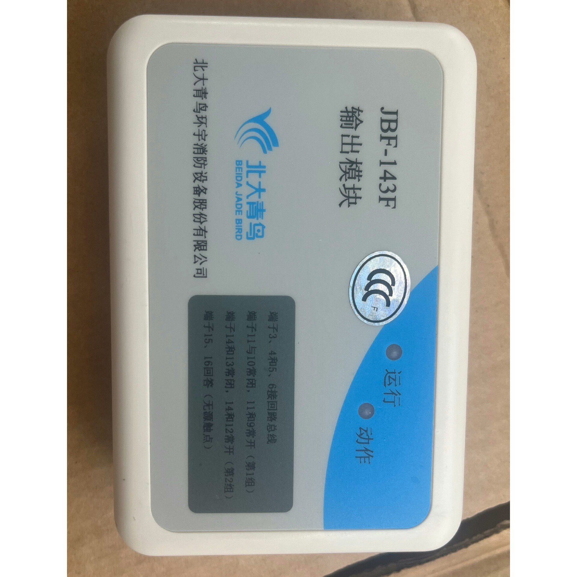 北大青鸟输出模块jbf-143f,需要的联系我.议价产品
