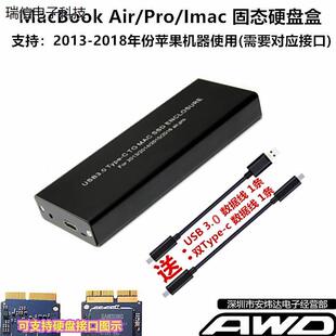 2013 16苹果A1465A1466A1398A1502 SSD 转USB3.0移动硬盘议价