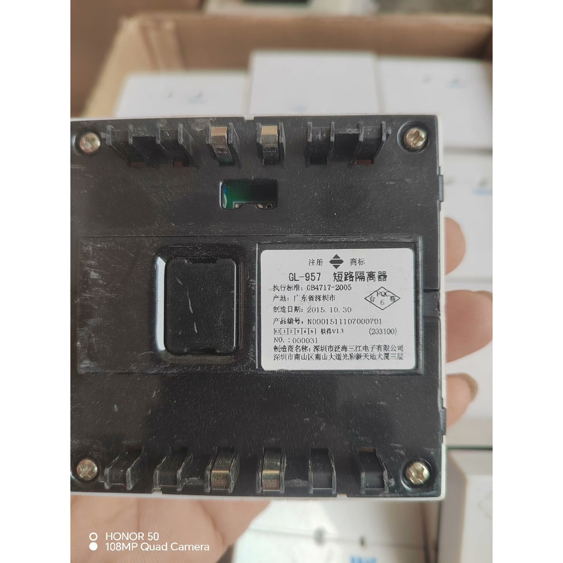 三江隔离模块,泛海三江957总线隔离器,隔离模块,工程剩下的议价