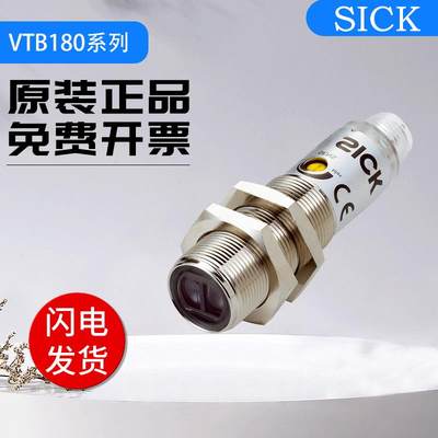 原装正品施克西克传感器SICK光电开关VTB180-2N42412/2P42412质保