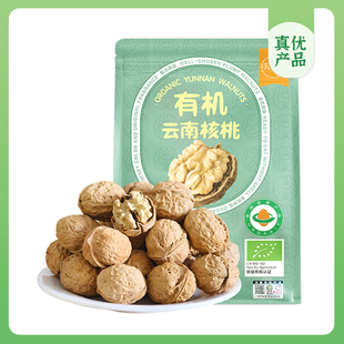 崔永元真优—云南有机带壳核桃  薄壳原味生核桃（500g*2袋）