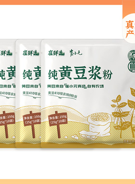 崔永元真选—原味黄豆豆浆粉(25g*10包/袋）