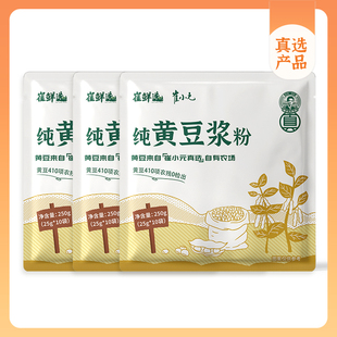 崔永元真选—原味黄豆豆浆粉(25g*10包/袋）
