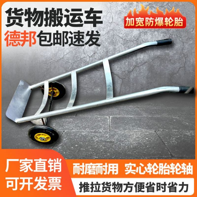 手推车搬运车拖车家用轻便便携弧形老虎车载重王仓库物流搬货车
