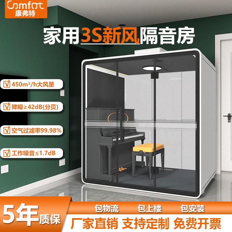 钢琴架子鼓学习静音舱隔音房间家用隔音棚家庭隔音静音仓电话亭