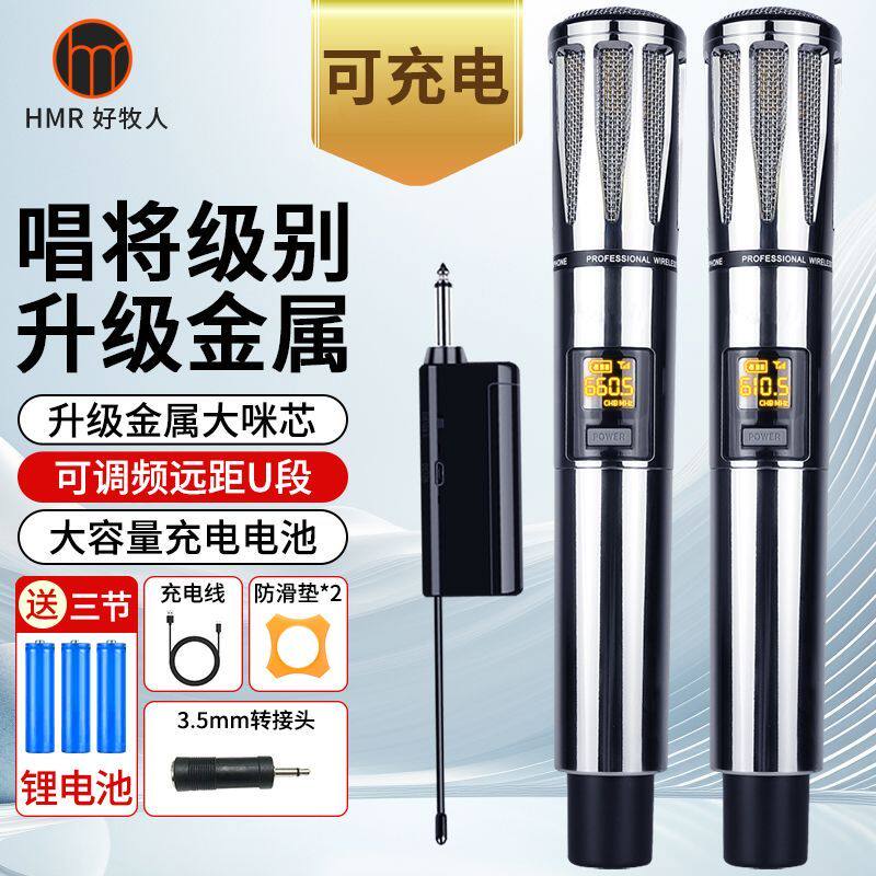好牧人U20无线话筒户外唱歌音响