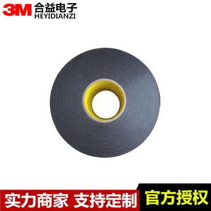 原装3M5930红底白字黑胶VHB丙烯酸泡棉双面胶 厚度0.8MM